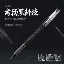 晨光中性笔考试必备AGPB4501