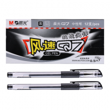 晨光（M-G） 风速Q7中性笔签字笔水性笔办公商务学习签字笔0.5mm黑色2盒 24支装
