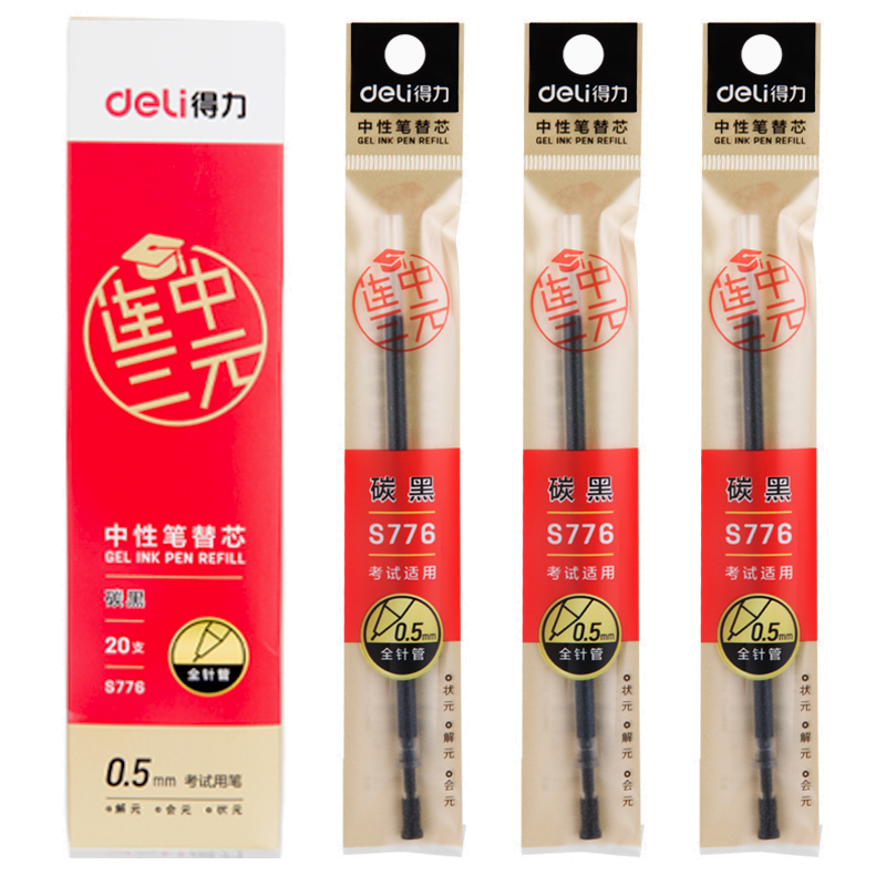 得力(deli)连中三元0.5mm黑色中性笔芯 全针管考试水笔替芯20支/盒
