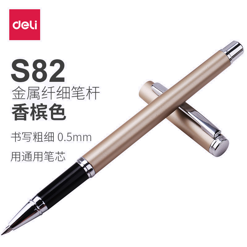 得力（deli）S82金属商务0.5中性笔签字笔碳素笔男女学生办公水笔香槟色S82-01