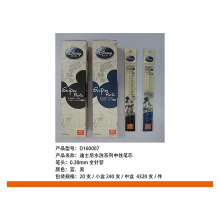 真彩4158锐美中性笔芯 水笔芯红20支/盒(盒)