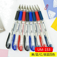 三菱 UMN-153 中性笔1.0mm 1.0mm12支/盒 (单位:盒) 蓝芯