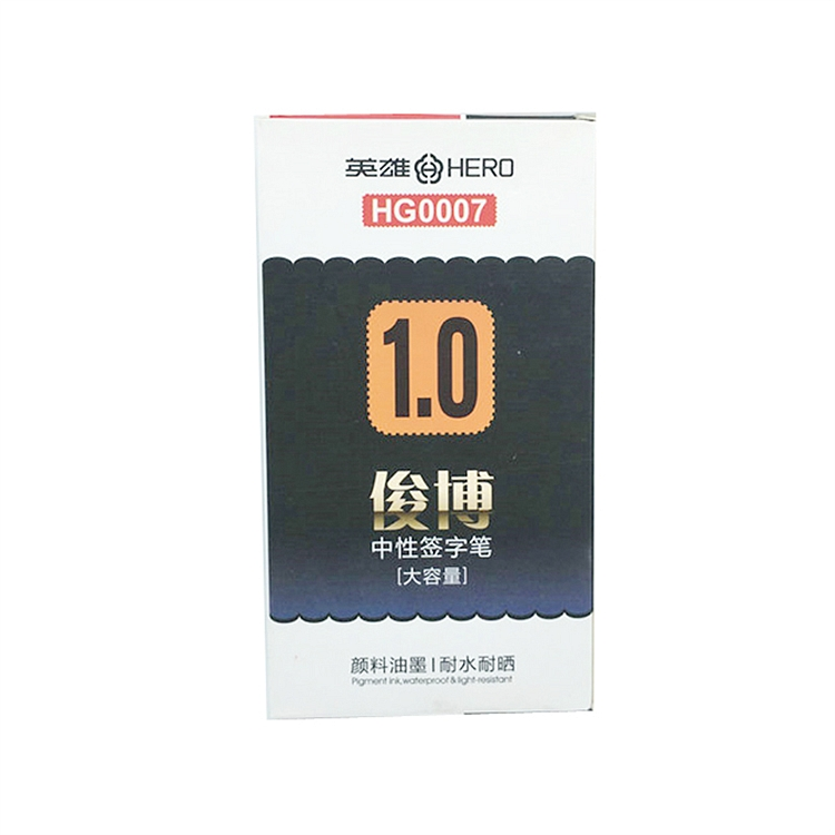 英雄 HG0007 1.0mm中性笔 12支/盒 (单位：盒)