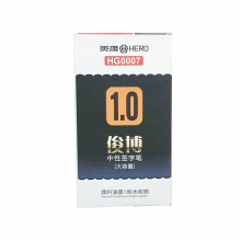 英雄 HG0007 1.0mm中性笔 12支/盒 (单位：盒)