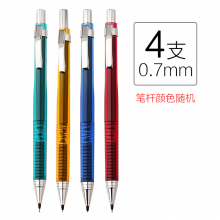 晨光（M-G） 0.5mm全自动铅笔 活学生动铅笔 自动出铅 MP0110 4支0.7mm