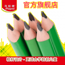 马培德粗杆环保铅笔 学龄前儿童铅笔幼稚园宝宝写字铅笔绘画铅笔