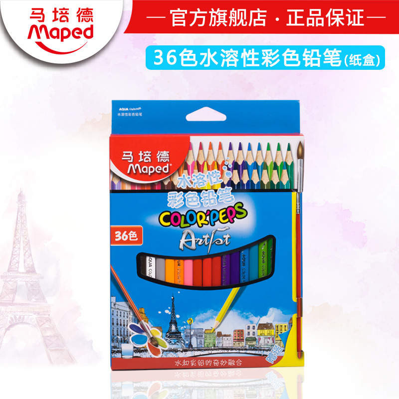 马培德水溶彩铅36色盒装专业美术绘画手绘涂色填色水溶性彩色铅笔