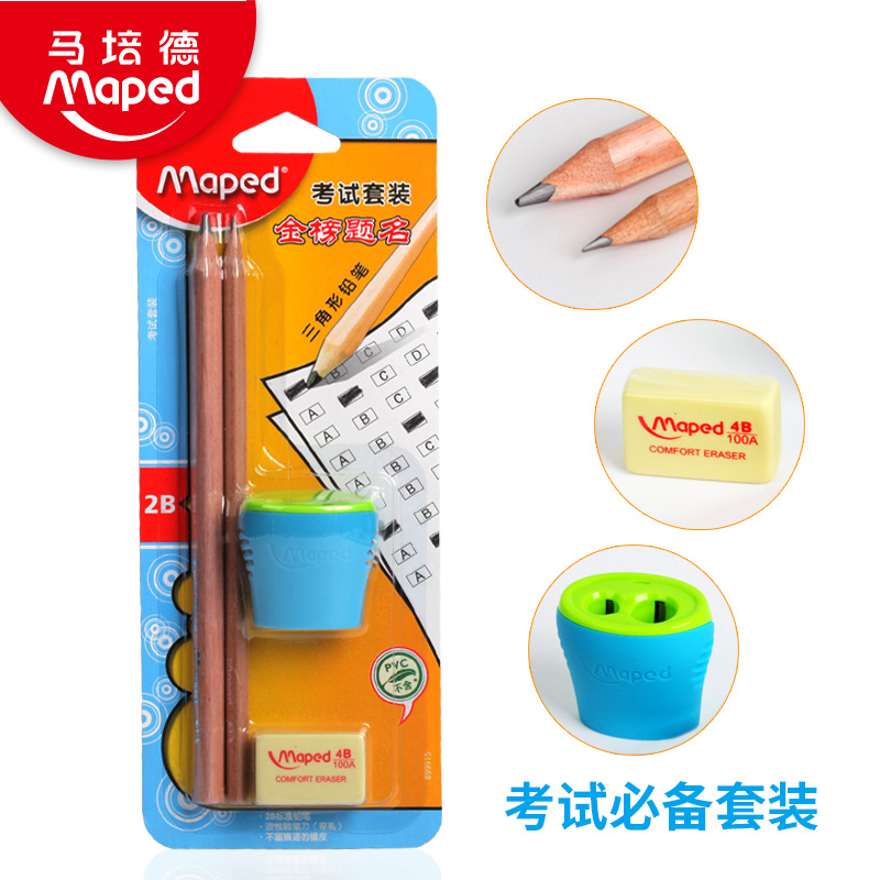马培德金榜题名考试套装 中高考涂卡专用铅笔考试笔学生文具套装