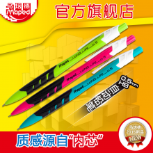 马培德自动铅笔0.5mm小学生学习活动铅笔不断铅儿童铅笔HB自动笔