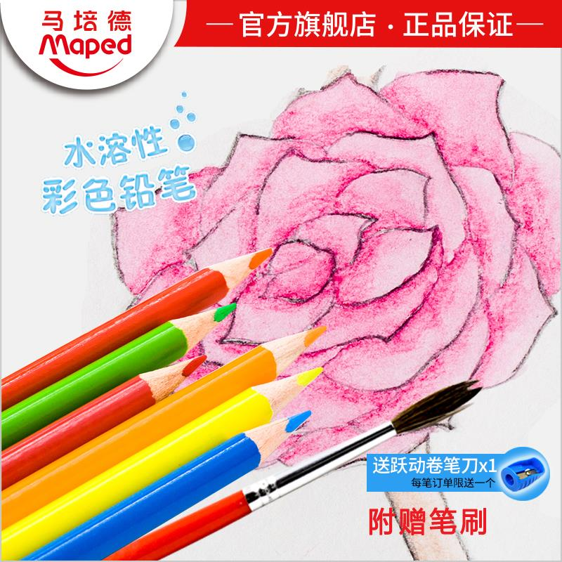 Maped马培德24色水溶性彩铅彩色铅笔水溶彩铅涂色笔填色笔