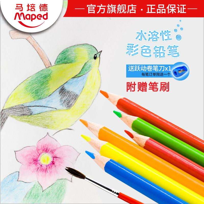 MAPED/马培德12色水溶性彩色铅笔 水溶彩铅涂色笔填色笔手绘画笔