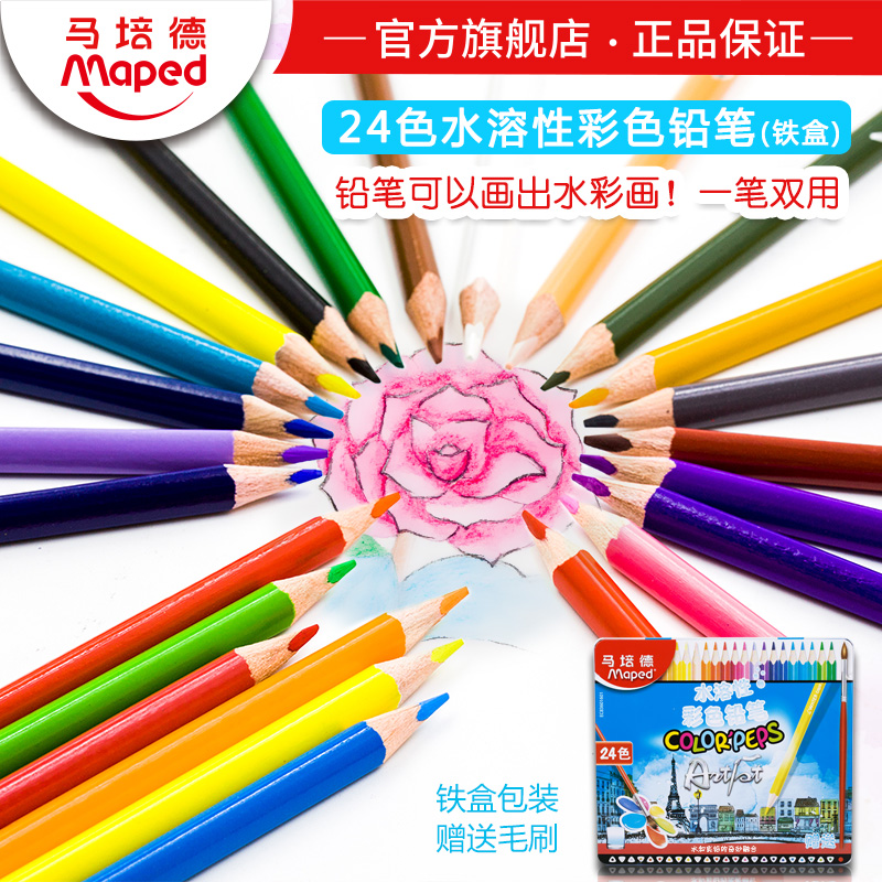 Maped马培德 24色水溶性彩铅彩色铅笔 铁盒 水溶彩铅涂色笔填色笔