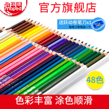Maped马培德48色彩色铅笔油性彩铅填色笔涂色笔涂鸦手绘彩笔画笔