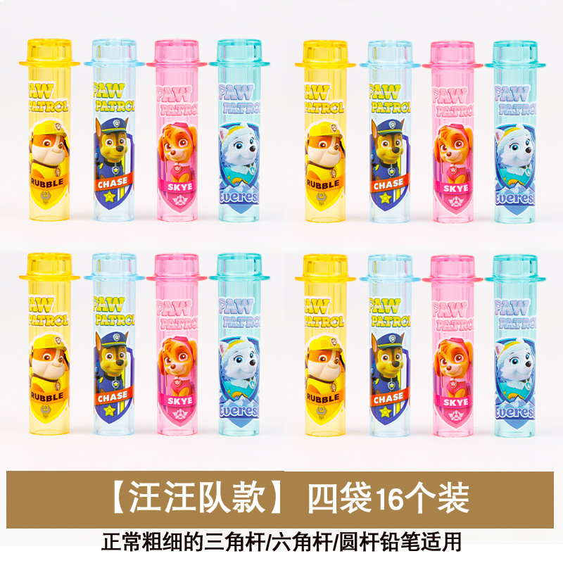 得力（deli）铅笔套铅笔盖保护帽可爱卡通握笔器小学生笔帽儿童用铅笔头盖汪汪队款铅笔套0497