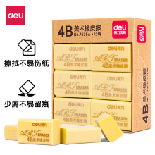 得力(deli)12块大号学生4B黄色考试美术绘图橡皮擦 7535A