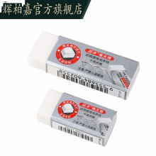 辉柏嘉（Faber-Castell）超净橡皮擦无碎屑学生素描速写美术橡皮187151单块(大)