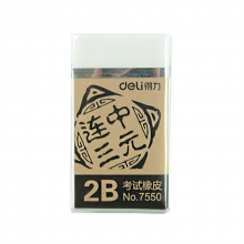 得力 7550 橡皮擦 45*25*12mm 36块/盒 （单位：块） 白