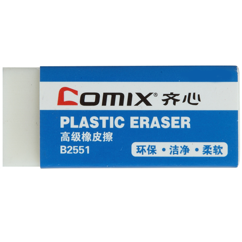 齐心 B2551 高级橡皮擦 大 白