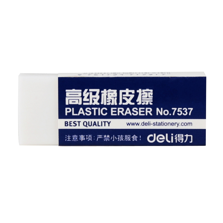 得力 7537 橡皮擦 54ｘ19ｘ11mm （单位：块） 白