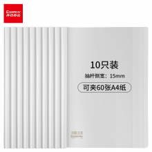 齐心(Comix) 10个装 加厚抽杆夹/A4文件夹 报告夹 活页抽杆式Q312白色办公文具