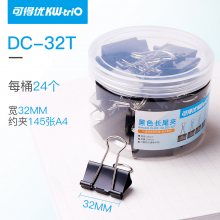 可得优（KW-triO）黑色长尾夹燕尾夹文件夹子铁票夹票据夹规格15-51mm大小中号32mm【24个夹145张】
