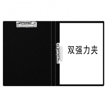 晨光(M&G)经典款A4长押夹 板夹 单强力夹 双强力夹文件夹资料夹多种可选黑色双强力夹ADM94619