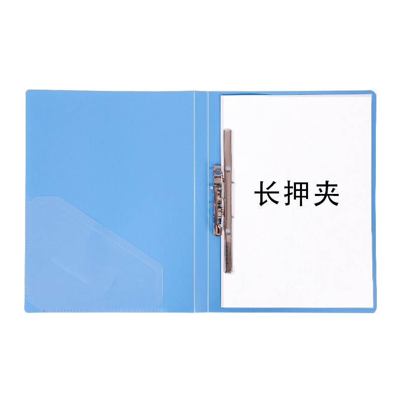 晨光(M&G)经典款A4长押夹 板夹 单强力夹 双强力夹文件夹资料夹多种可选蓝色长押夹ADM94617