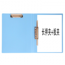 晨光(M&G)经典款A4长押夹 板夹 单强力夹 双强力夹文件夹资料夹多种可选蓝色长押夹+板夹ADM94616