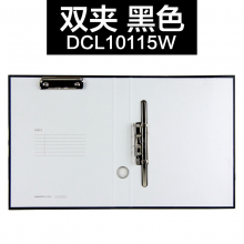  金得利DCL10115A/DW A41.5寸纸板长强力夹蓝色黑色单双强力夹2孔夹纸板文件夹板夹DCL10115W黑【长强力夹+板夹】