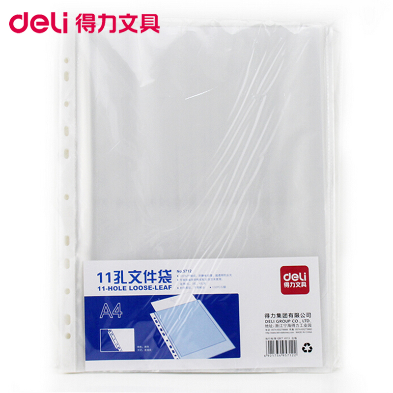 得力2寸文件夹快劳夹a4文件活页夹插页票据收藏夹3寸资料册档案夹塑料两孔打孔多层收纳盒办公用品11孔文件袋(100只)5712