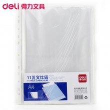 得力2寸文件夹快劳夹a4文件活页夹插页票据收藏夹3寸资料册档案夹塑料两孔打孔多层收纳盒办公用品11孔文件袋(100只)5712