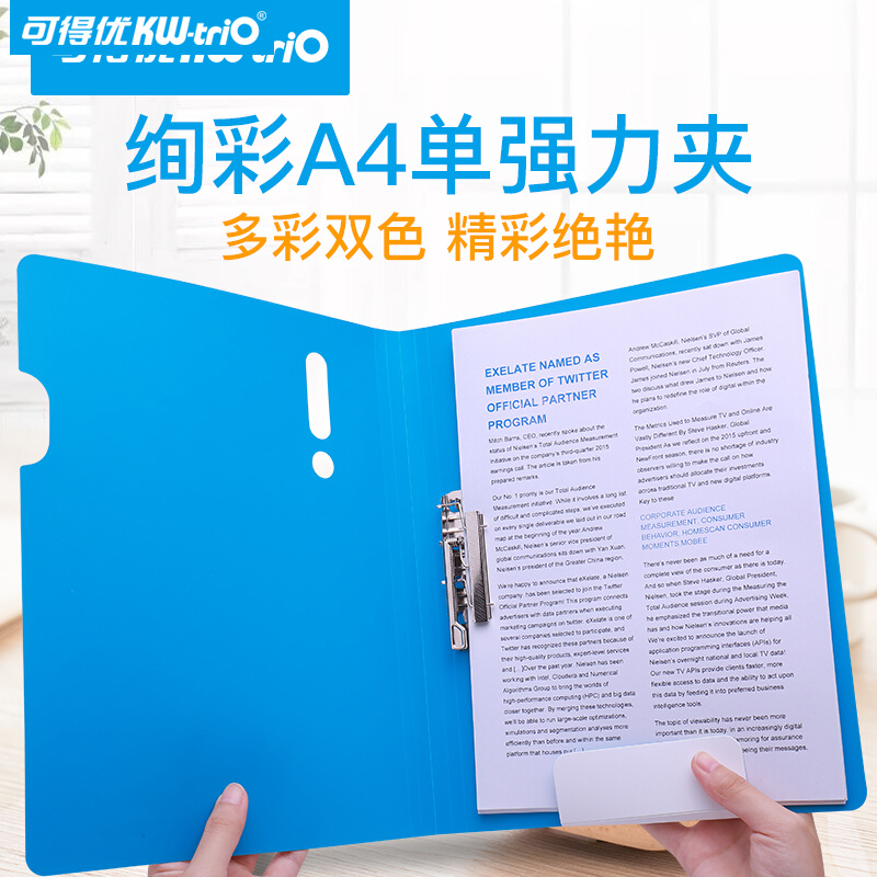 可得优（KW-triO）A4插袋单强力夹双强力文件夹资料夹升级版单强力夹【3个装/蓝白双色】