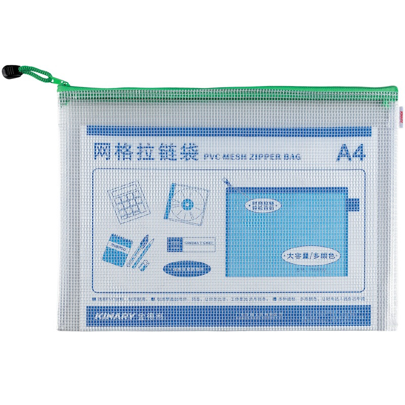  金得利（KINARY）FB8032-3 A4网格拉链袋 文件袋 收纳资料袋3个装