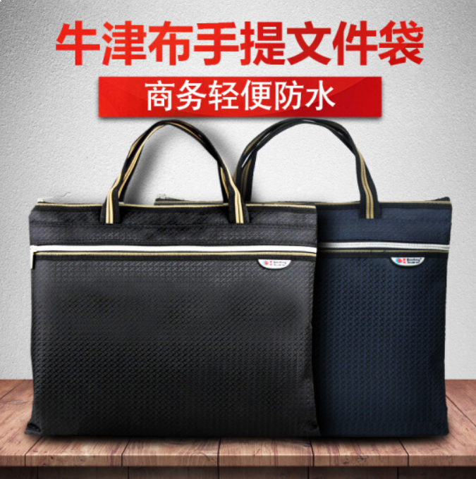 高升 手提文件袋牛津布拉链A4商务办公用品档案包学生资料收纳袋