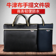 高升 手提文件袋牛津布拉链A4商务办公用品档案包学生资料收纳袋