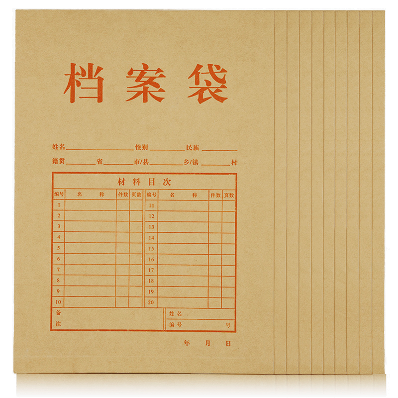 齐心 AP-126 本色国产牛皮纸 档案袋 A4 竖式 50个/套 牛皮纸