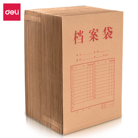 得力(deli)50只A4牛皮纸档案袋 侧宽4cm 标书合同文件资料袋 票据收纳袋175g27044