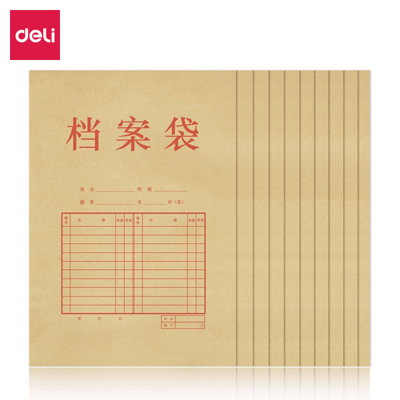得力(deli)单只A4混浆牛皮纸档案袋 5953