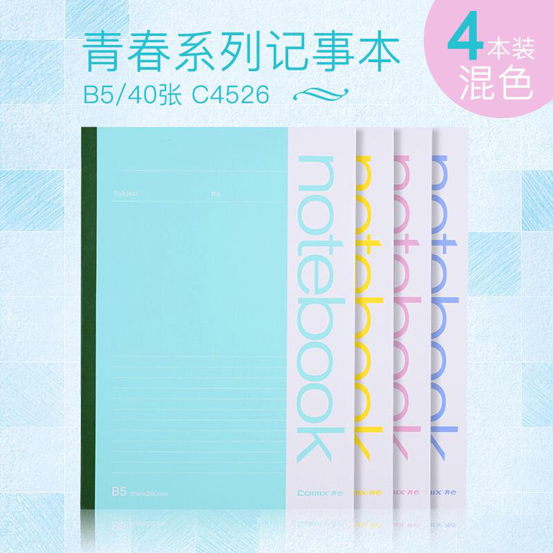 齐心（COMIX）青春系列记事本 多彩文具笔记本子/作业本无线装订软抄本学生软面抄B540张C4526混色4本装