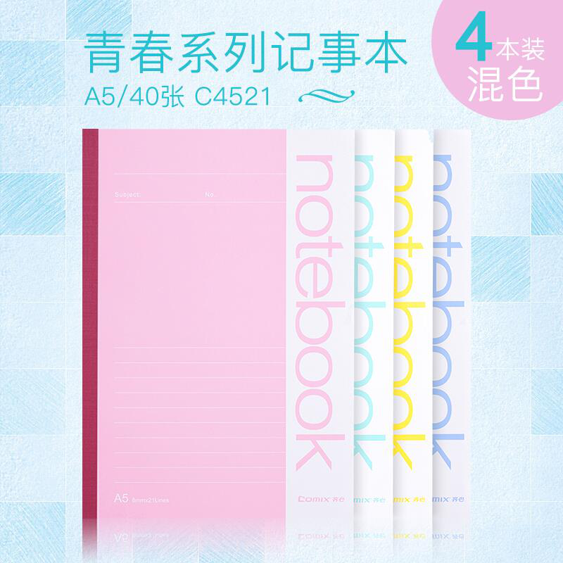 齐心（COMIX）青春系列记事本 多彩文具笔记本子/作业本无线装订软抄本学生软面抄A540张C4521混色4本装
