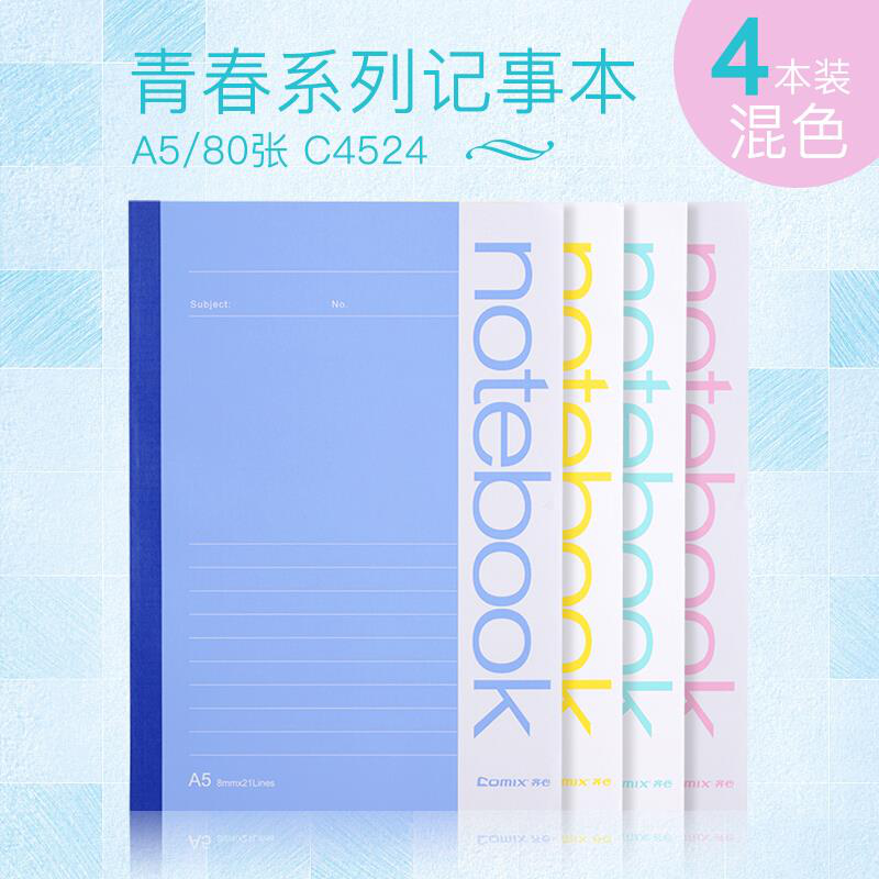 齐心（COMIX）青春系列记事本 多彩文具笔记本子/作业本无线装订软抄本学生软面抄A580张C4524混色4本装