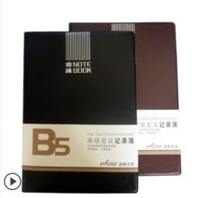 金辉JH16105 硬皮本B5笔记本会议记录本 100页记事本