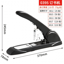 得力（deli） 0395重型厚层订书机 可订厚层办公财务用订书器0395颜色随机