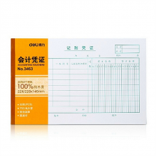 得力 3463 记账凭证会计凭证/凭单财务单据/票据 22k(220ｘ140m (单位:本) 白色