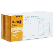 得力 3470 报销单据粘贴单财务单据/票据 35k(210ｘ105m (单位:本) 白色