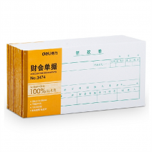 得力 3474 领款单财务表格财务单据/票据 35k(210ｘ105m (单位:本) 白色