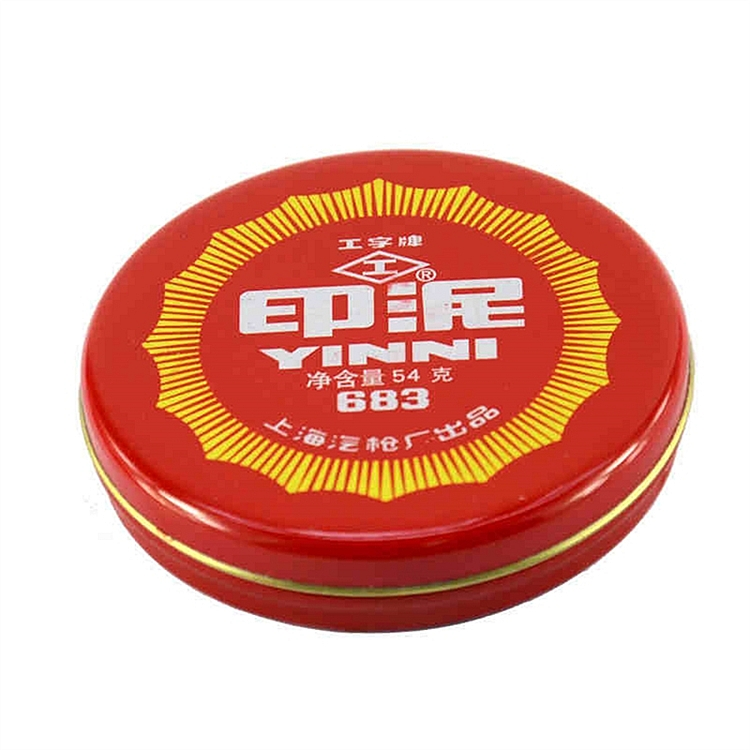 工字683印泥红
