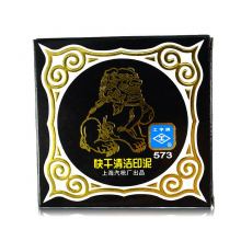 工字573印泥