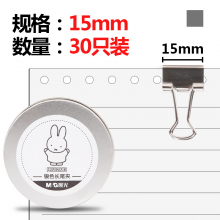 晨光（M-G）包邮米菲银色长尾夹票据夹彩色燕尾夹反尾夹大中小号蝴蝶夹凤尾夹表情长尾夹FBS92882米菲15mm30枚