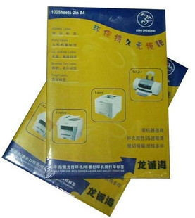 龙诚海标签打印纸
